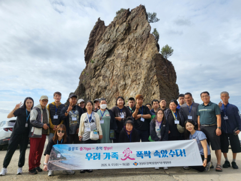 경북장애인종합복지관 영양분관, 울릉도 가족나들이 성료