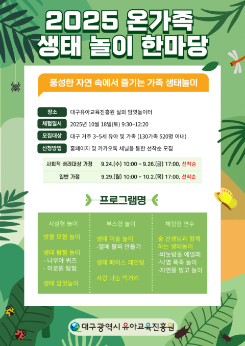 대구유아교육진흥원의 
