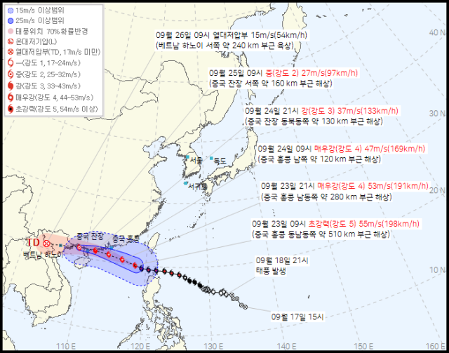 기상청 23일 오전 10시 발표 18호 태풍 라가사 예상경로