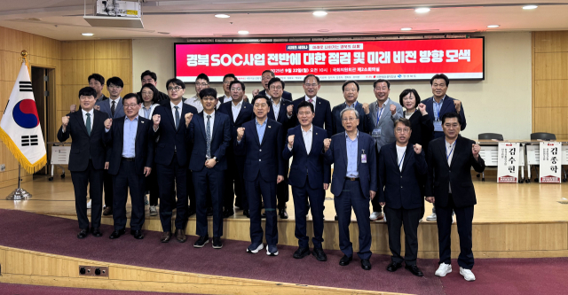 제4차 세미나가 22일 국회의원회관에서 열렸다. 참석자들은 경북 발전의 핵심 과제인 SOC(사회간접자본) 확충을 주제로 심도있는 토론을 진행했다. 경북도 제공