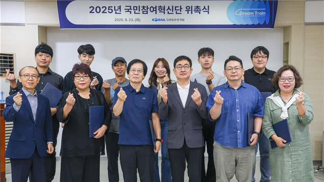 코레일관광개발이 23일 