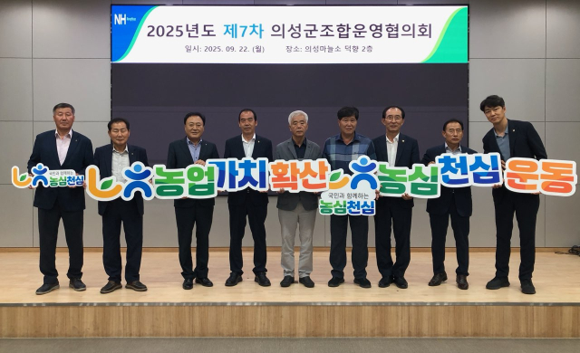NH농협 의성군지부와 의성군조합운영협의회가 지난 22일 봉양면에서 