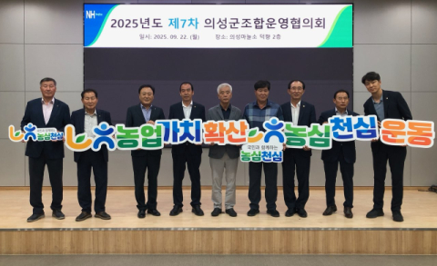 NH농협 의성군지부 '농심천심' 운동·아침밥 먹기 캠페인 펼쳐