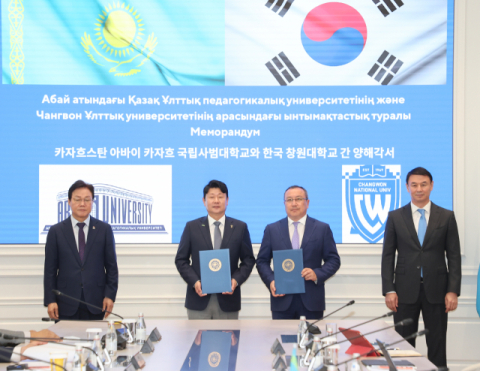 국립창원대-카자흐스탄 아바이카작국립교육대 국제협정 체결!