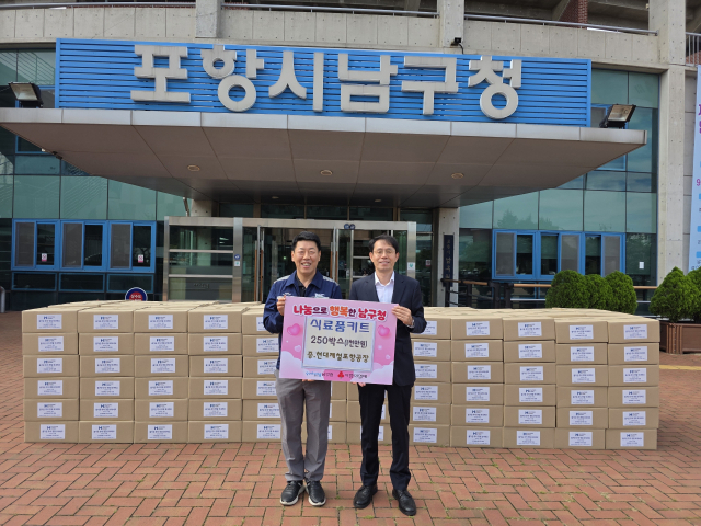 현대제철 경영지원실장 송영관 (왼쪽 첫 번째)은 23일 포항시 남구청을 찾아 