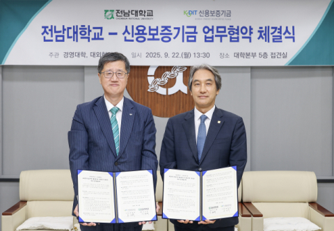 신용보증기금, 전남대와 AI 융합 창업지원 활성화 및 금융인재 양성 업무협약 체결
