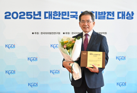 군위군 '대한민국 자치발전 대상' 기초자치단체 부문 대상