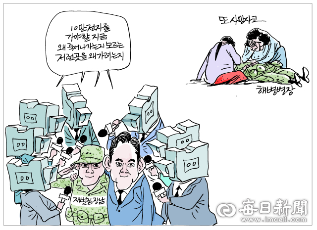 매일희평.김경수화백