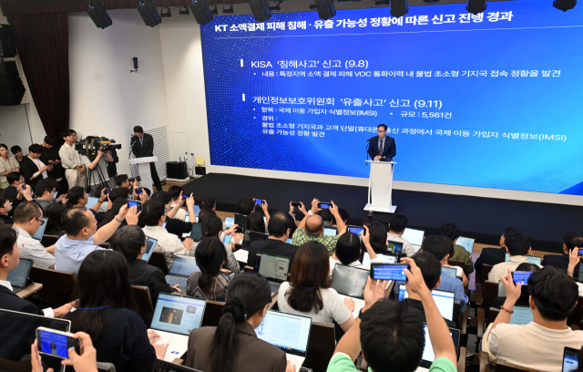 황태선 KT 정보보안실장이 11일 서울 종로구 KT 광화문빌딩 웨스트 사옥에서 열린 소액결제 피해 관련 기자 브리핑에서 신고 사항 경과에 대해 발표하고 있다. 연합뉴스