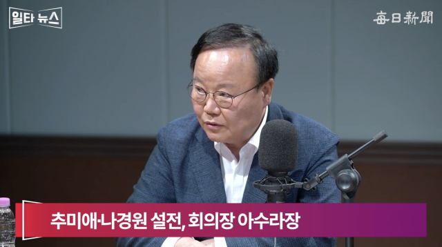 김재원 국민의힘 최고위원. 매일신문 유튜브 
