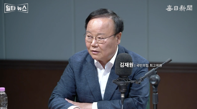 김재원 국민의힘 최고위원. 매일신문 유튜브 