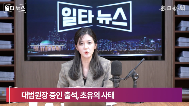 진행자 조정연 아나운서. 매일신문 유튜브 