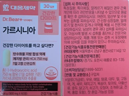 다이소 등에서 판매된 대웅제약 건강기능식품 