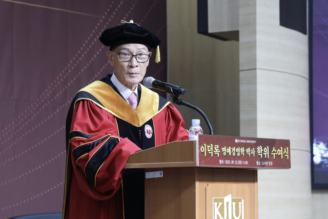 경일대가 이덕록 ㈜서보 회장에게 명예 경영학박사 학위를 수여했다. 경일대 제공