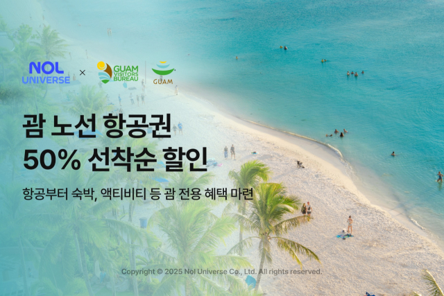 사진= 놀유니버스 제공