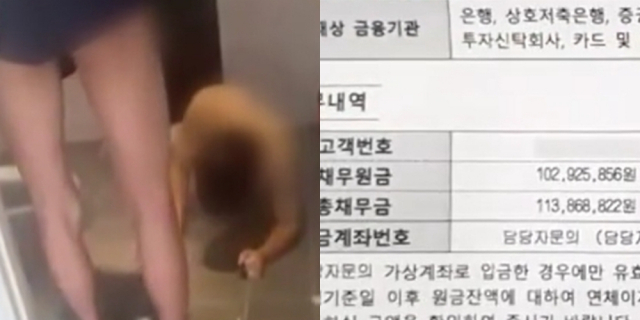 고액 알바 제안에 속아 감금과 폭행을 당하고 1억원이 넘는 채무를 떠안게 된 20대 청년의 사연이 알려졌다. JTBC 사건반장 보도화면 캡처