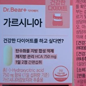 살빼려고 다이소서 산 '이 건기식'... 급성간염 2건 발생해 '발칵'