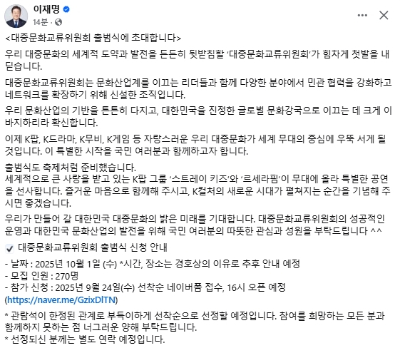 이재명 대통령 페이스북