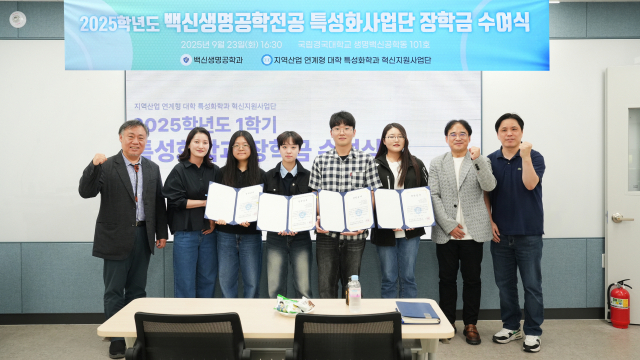 지난 23일 생명백신공학동 101호에서 열린 