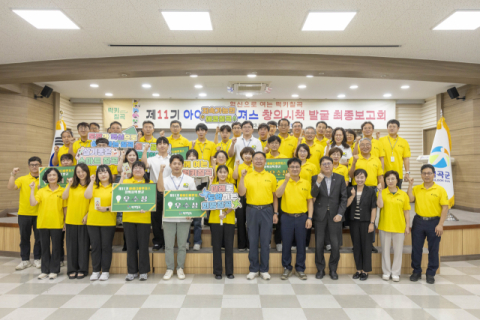 경북 칠곡군 아이디어벤져스…'칠곡 발전 앞당긴다' 