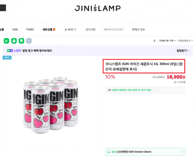 논란이 된 해당 제품은 현재 원산지 표시가 