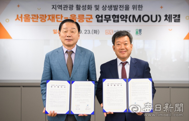 울릉군과 서울관광재단은 23일 서울관광재단 대회의실에서 관광 분야 상생발전을 위한 업무협약을 체결했다. 울릉군 제공
