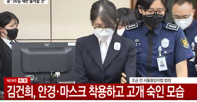 서울중앙지법 형사합의27부(우인성 부장판사)는 24일 자본시장법 위반, 정치자금법 위반, 특정범죄가중처벌법상 알선수재 혐의로 구속돼 재판에 넘겨진 김건희 여사의 첫 공판기일을 연 가운데, 김 여사가 재판장으로 들어서고 있다. YTN 영상 캡처