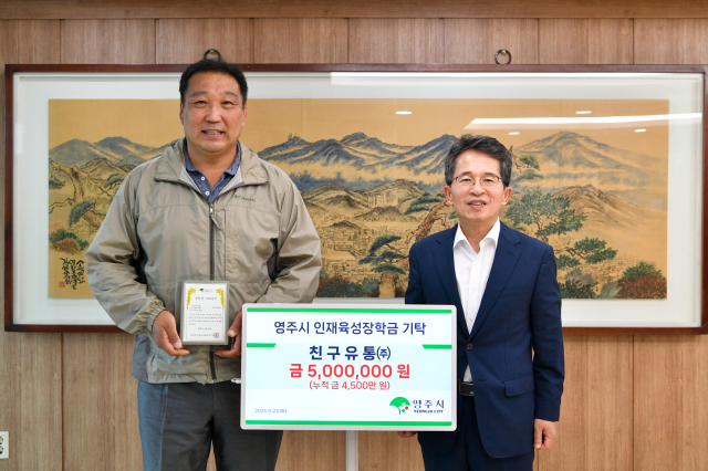하원태(왼쪽) 친구유통 대표가 장학금을 기탁한 뒤 유정근 영주시장 권한대행과 기념 사진을 촬영 했다. 영주시 제공