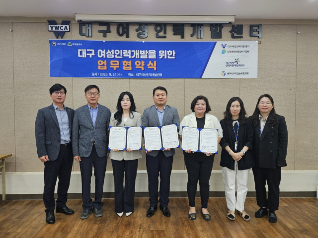 대구여성인력개발센터 등 3자 