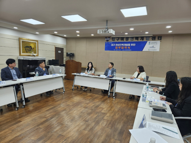 대구여성인력개발센터 등 3자 