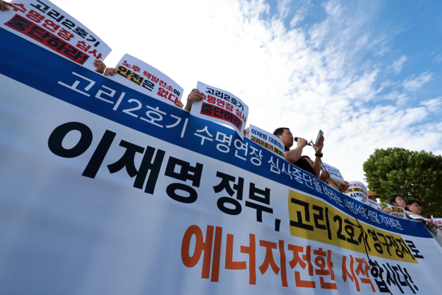 기후위기비상행동, 탈핵부산시민연대, 종교환경회의 등 환경단체 회원들이 23일 서울 용산구 대통령실 인근에서 고리원전 2호기 계속운전 심사 중단·영구 폐쇄를 촉구하고 있다. 원자력안전위원회는 25일 회의를 열어 고리 2호기 사고관리계획서와 계속운전 여부를 심의할 예정이다. 고리 2호기는 1983년 4월 9일 운전을 시작해 2023년 4월 8일 운영 허가 기간 40년을 넘기며 원자로가 정지한 바 있다. 연합뉴스