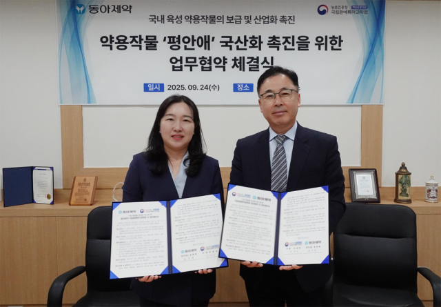동아제약과 농촌진흥청 국립원예특작과학원과의 업무협약 체결식에서 동아제약 윤춘희 연구소장(왼쪽)과 국립원예특작과학원 박정관 인삼특작부장이 기념사진을 촬영하고 있다. (사진= 동아제약 제공)