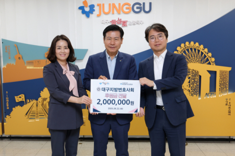 대구지방변호사회, 중구노인상담소에 200만 원 후원금 전달