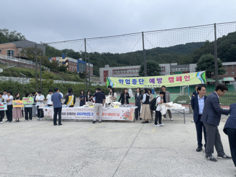 김천Wee센터, 2차 학업중단 예방의 날 운영