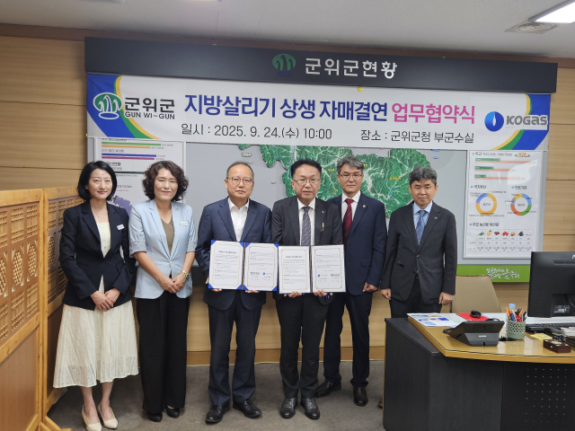 대구 군위군과 한국가스공사가 자매결연 협약을 체결하고, 기념 사진을 촬영하고 있다. 군위군 제공