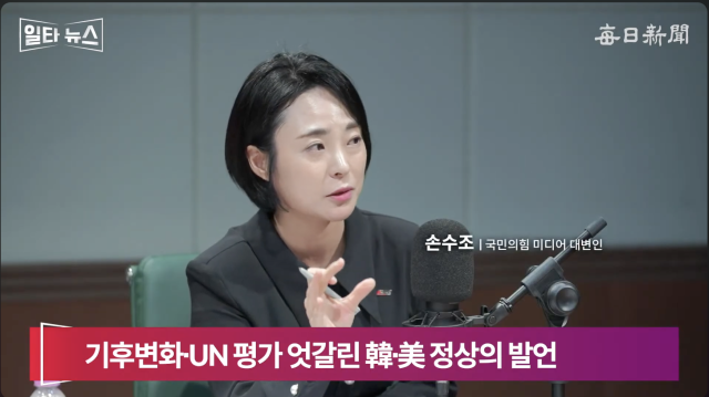 손수조 국민의힘 미디어대변인. 매일신문 유튜브 