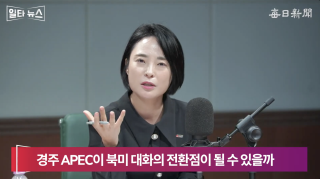 손수조 국민의힘 미디어대변인. 매일신문 유튜브 