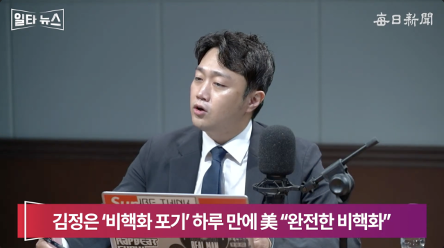 이재능 국민의힘 미디어대변인. 매일신문 유튜브 
