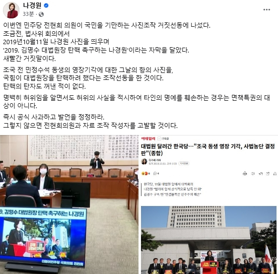 나경원 국민의힘 국회의원 페이스북
