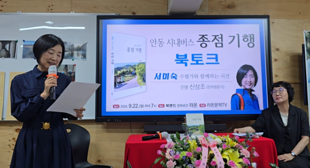 안동에서 수필가, 여행작가로 활동하고 있는 서미숙 작가가 대구 북랜드 라오에서 