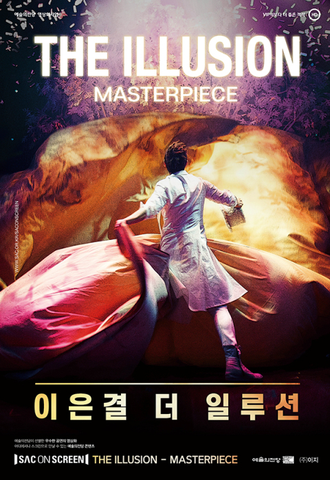 공연·전시·체험…수성아트피아, 추석 연휴기간 문화 프로그램 제공