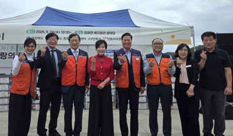 안동시자원봉사센터, 추석맞이 '사랑의 온기 나눔 릴레이'