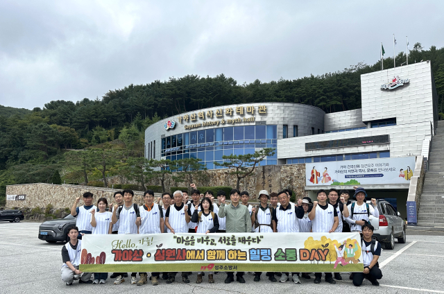 성주소방서 심원사서 템플스테이·플로깅 진행.