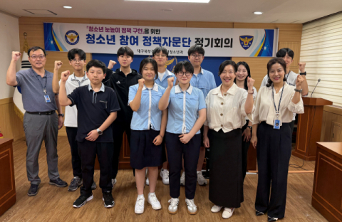 대구북부경찰서, 청소년 참여 정책자문단 위촉식 및 정기회의 실시