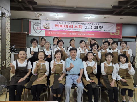 영주시 여성농업인 커피바리스타 교육생, 2급 자격 시험에 모두 합격
