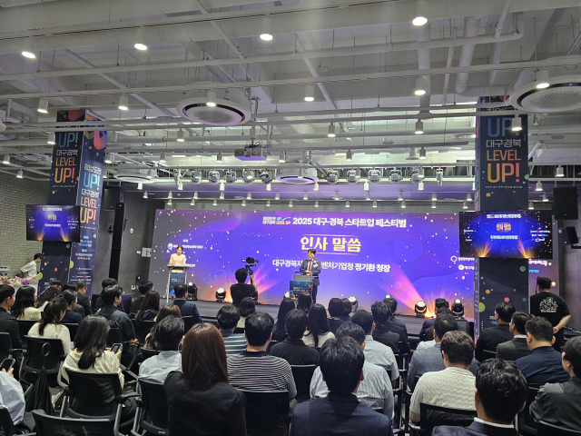 25일 오전 대구 창조경제혁신센터에서 스타트업 페스티벌 개막식 행사가 열렸다. 정우태 기자