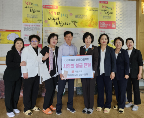 국민의힘 대구시당 여성위원회, 사랑의 성금 전달