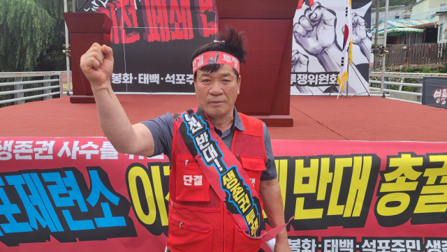 임광길 석포면현안대책위원장. 손병현 기자