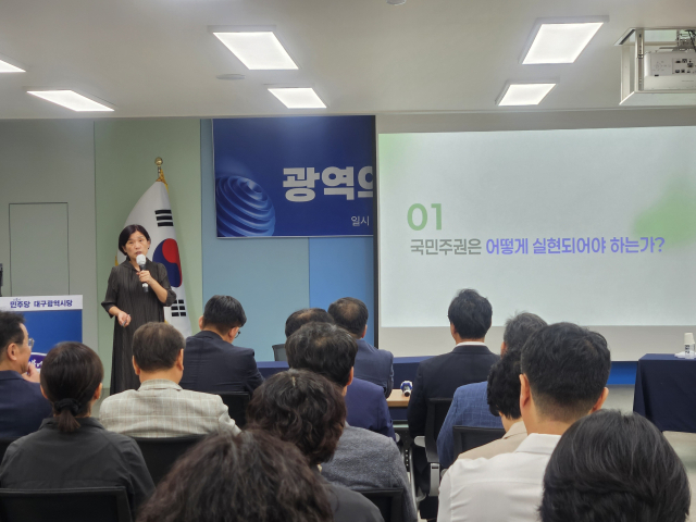 지난 24일 오후 2시 더불어민주당 대구시당 김대중홀에서 열린 