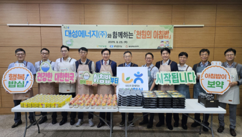 대구농협, 대성에너지에서 근로자 천원의 아침밥차 캠페인